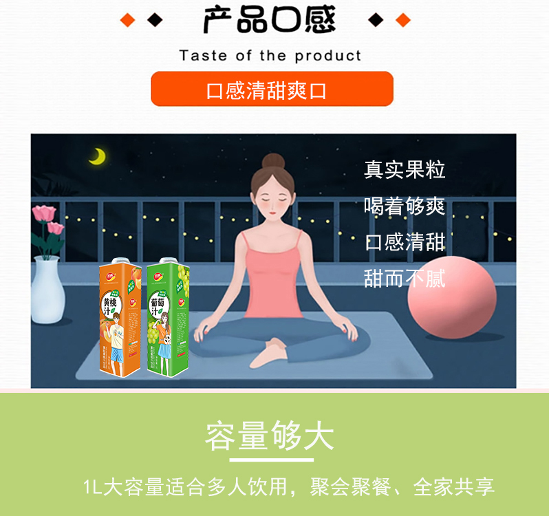 1L果粒詳情頁(yè)_04