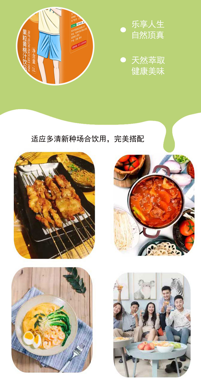 1L果粒詳情頁(yè)_05