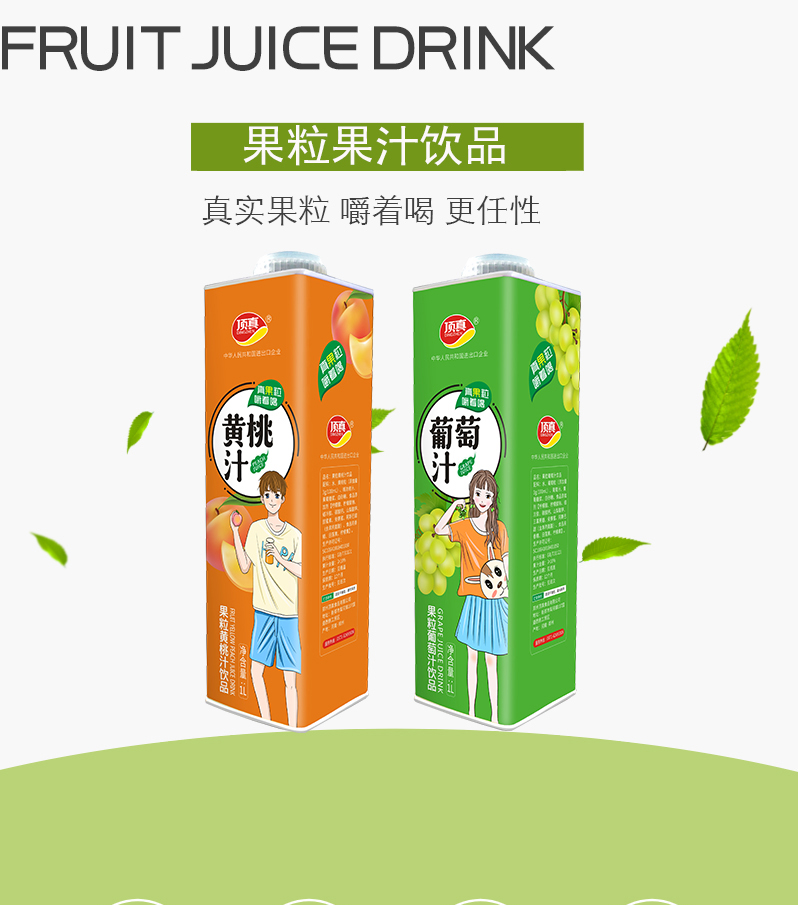 1L果粒詳情頁(yè)_01