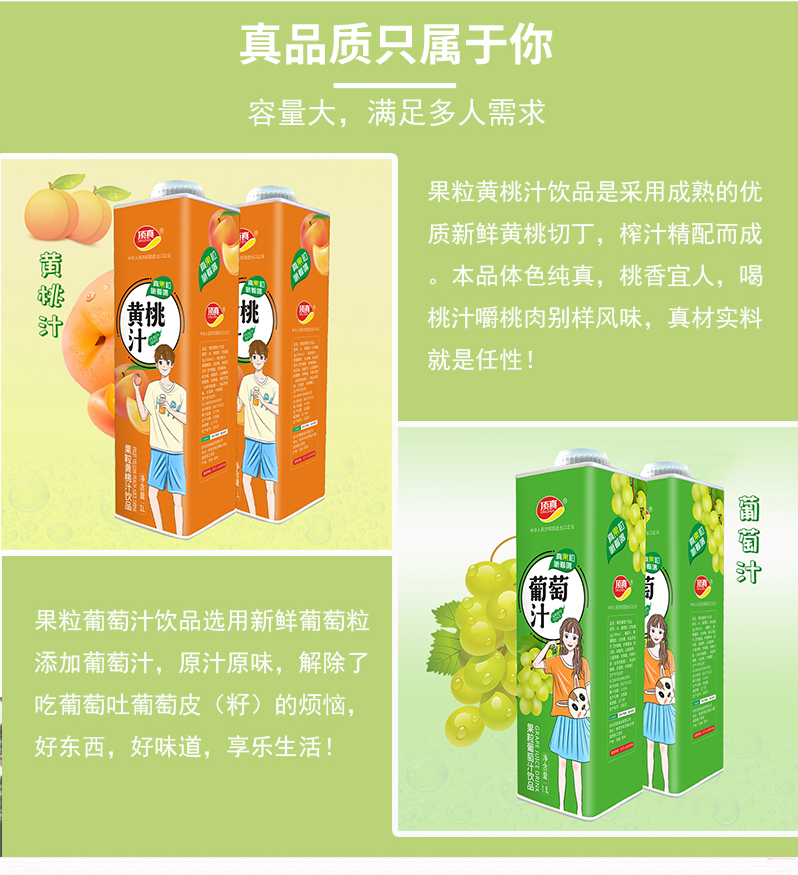 1L果粒詳情頁(yè)_03